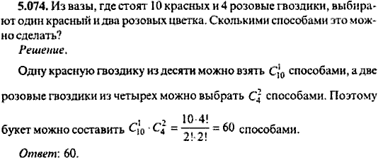 Сборник задач по математике, 9 класс, Сканави, 2006, задача: 5_074