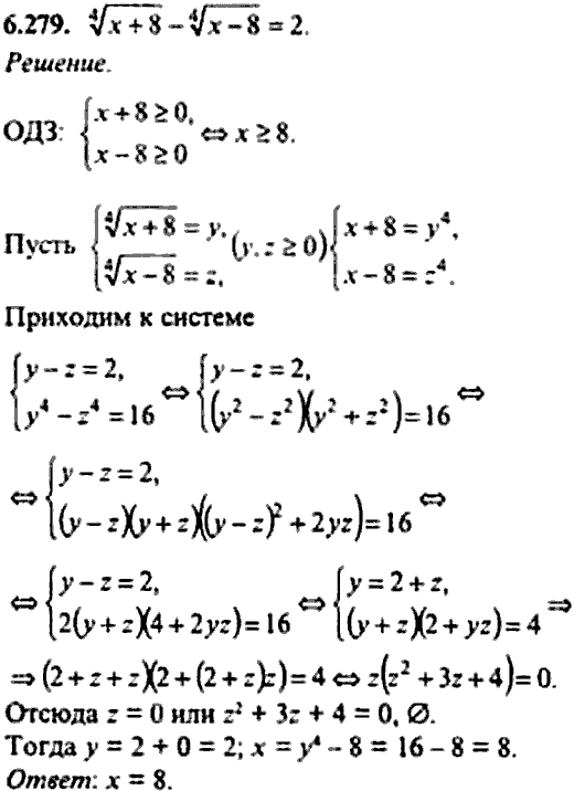 Сборник задач по математике, 9 класс, Сканави, 2006, задача: 6_279