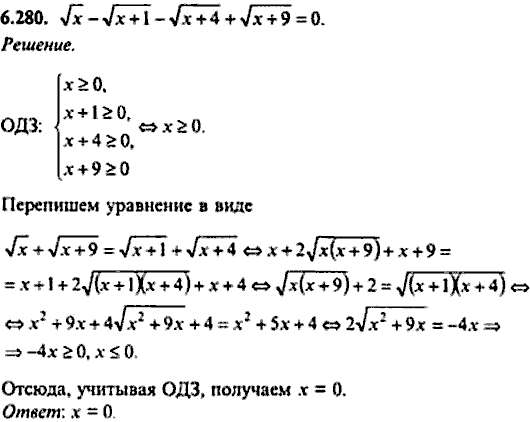 Сборник задач по математике, 9 класс, Сканави, 2006, задача: 6_280