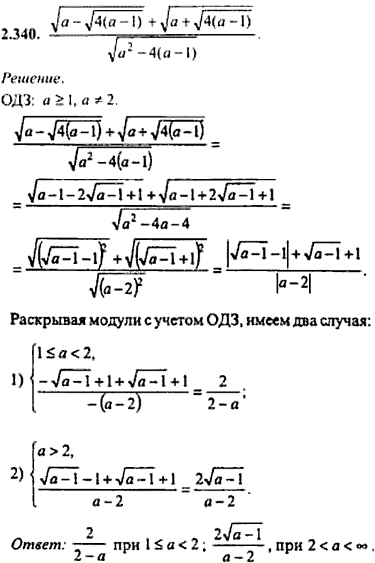Сборник задач по математике, 9 класс, Сканави, 2006, задача: 2_340