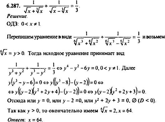 Сборник задач по математике, 9 класс, Сканави, 2006, задача: 6_287
