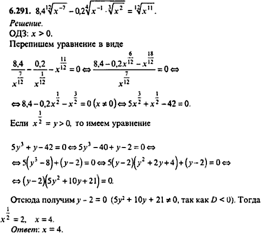 Сборник задач по математике, 9 класс, Сканави, 2006, задача: 6_291