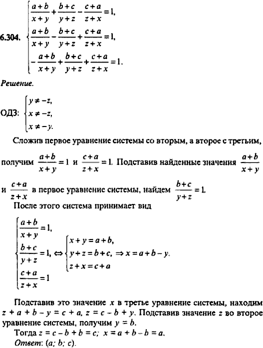 Сборник задач по математике, 9 класс, Сканави, 2006, задача: 6_304