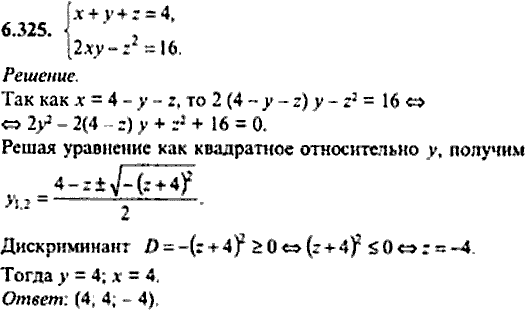 Сборник задач по математике, 9 класс, Сканави, 2006, задача: 6_325