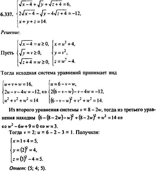 Сборник задач по математике, 9 класс, Сканави, 2006, задача: 6_337