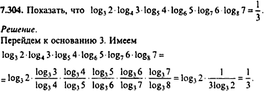 Сборник задач по математике, 9 класс, Сканави, 2006, задача: 7_304