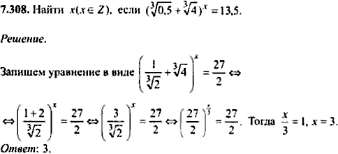 Сборник задач по математике, 9 класс, Сканави, 2006, задача: 7_308