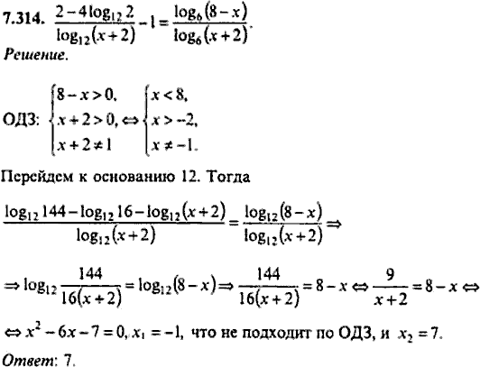 Сборник задач по математике, 9 класс, Сканави, 2006, задача: 7_314