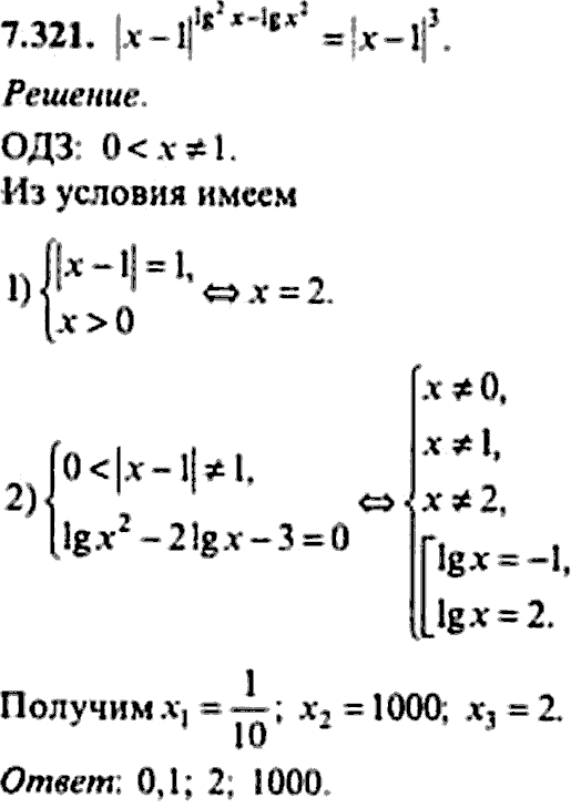 Сборник задач по математике, 9 класс, Сканави, 2006, задача: 7_321