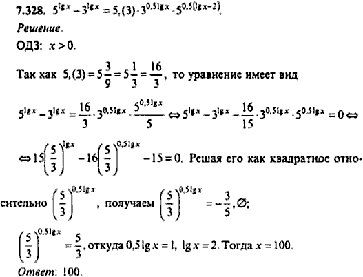Сборник задач по математике, 9 класс, Сканави, 2006, задача: 7_328