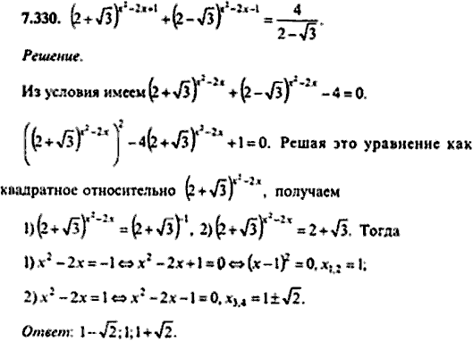 Сборник задач по математике, 9 класс, Сканави, 2006, задача: 7_330