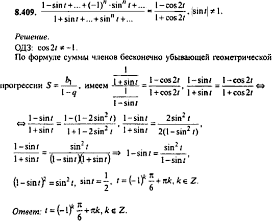 Сборник задач по математике, 9 класс, Сканави, 2006, задача: 8_409