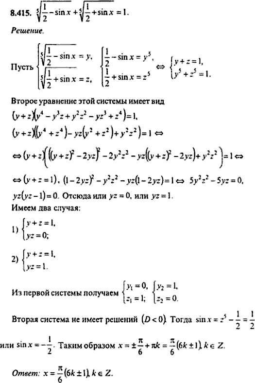Сборник задач по математике, 9 класс, Сканави, 2006, задача: 8_415