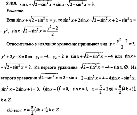 Сборник задач по математике, 9 класс, Сканави, 2006, задача: 8_419