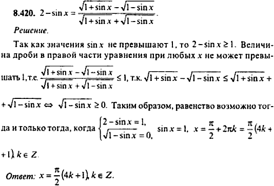 Сборник задач по математике, 9 класс, Сканави, 2006, задача: 8_420