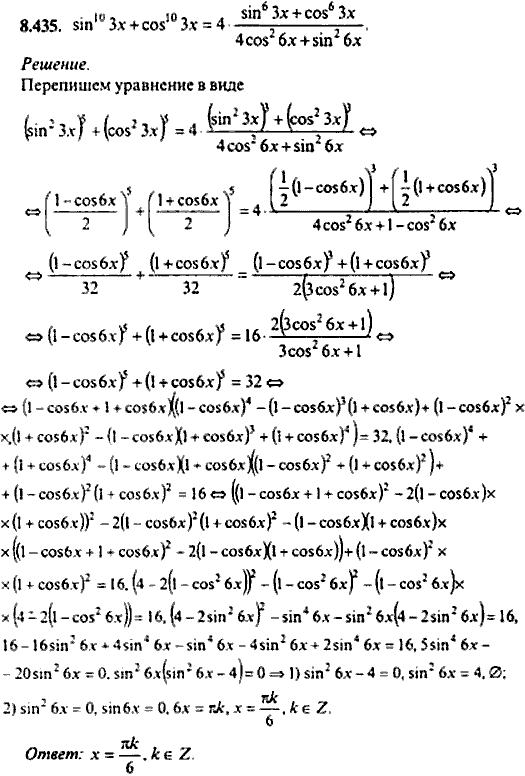 Сборник задач по математике, 9 класс, Сканави, 2006, задача: 8_435