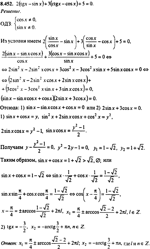 Сборник задач по математике, 9 класс, Сканави, 2006, задача: 8_452