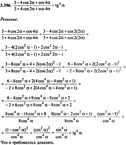 Сборник задач по математике, 9 класс, Сканави, 2006, задача: 3_396