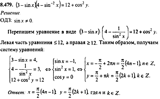 Сборник задач по математике, 9 класс, Сканави, 2006, задача: 8_479