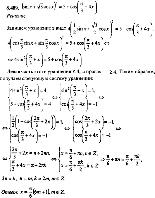 Сборник задач по математике, 9 класс, Сканави, 2006, задача: 8_489