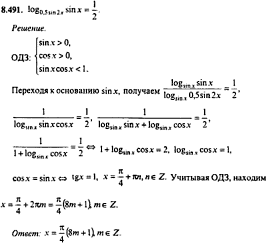 Сборник задач по математике, 9 класс, Сканави, 2006, задача: 8_491