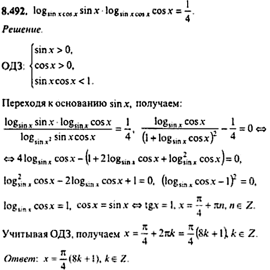 Сборник задач по математике, 9 класс, Сканави, 2006, задача: 8_492