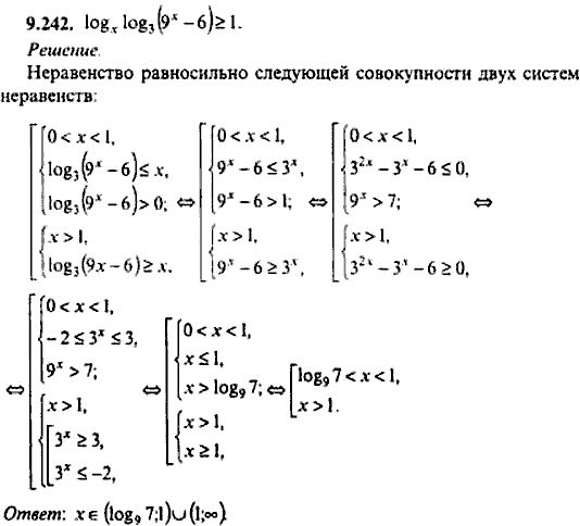 Сборник задач по математике, 9 класс, Сканави, 2006, задача: 9_242