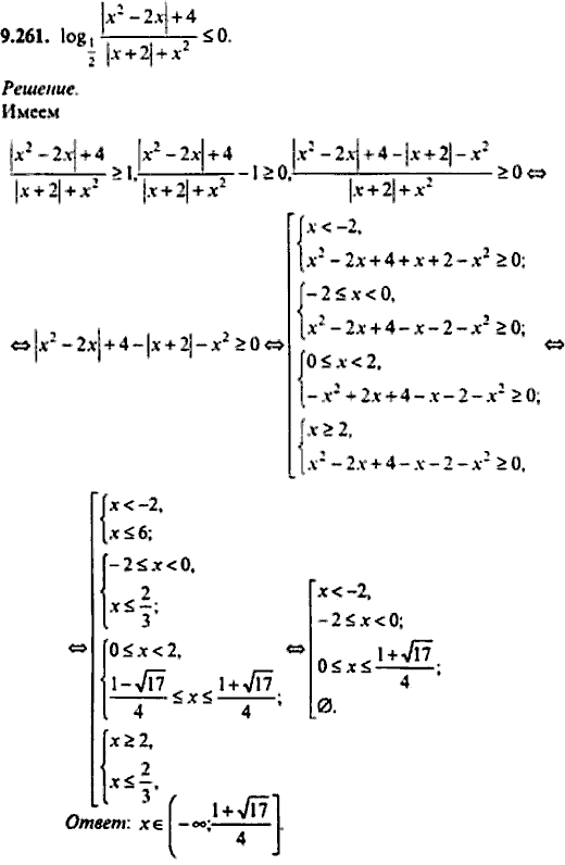 Сборник задач по математике, 9 класс, Сканави, 2006, задача: 9_261