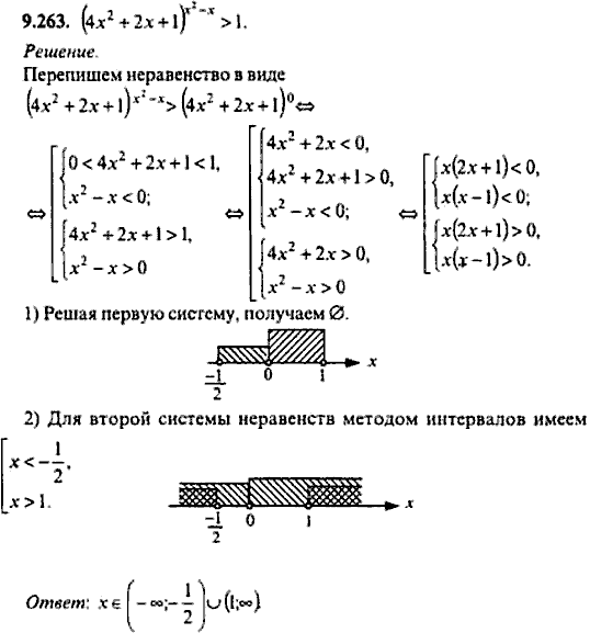 Сборник задач по математике, 9 класс, Сканави, 2006, задача: 9_263