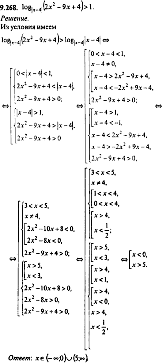 Сборник задач по математике, 9 класс, Сканави, 2006, задача: 9_268