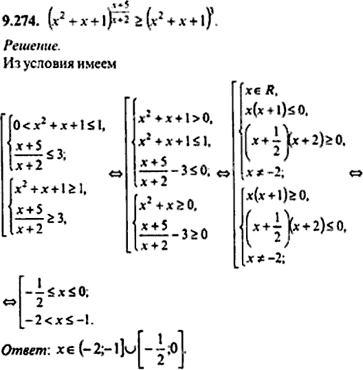Сборник задач по математике, 9 класс, Сканави, 2006, задача: 9_274