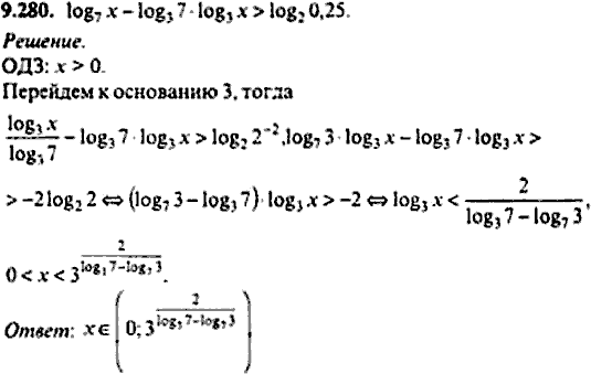 Сборник задач по математике, 9 класс, Сканави, 2006, задача: 9_280