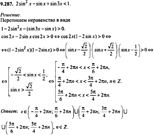 Сборник задач по математике, 9 класс, Сканави, 2006, задача: 9_287