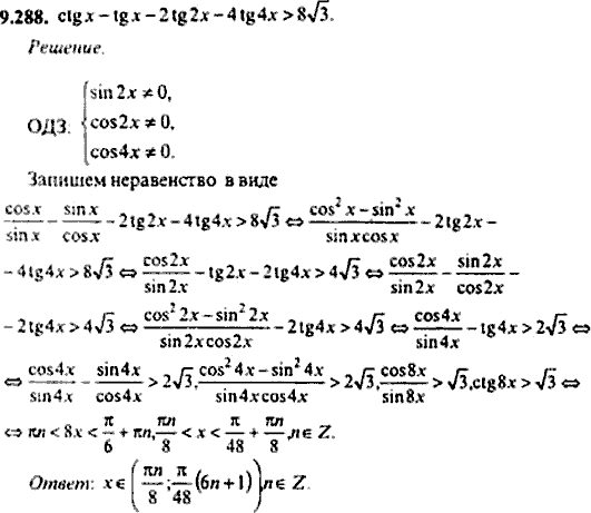 Сборник задач по математике, 9 класс, Сканави, 2006, задача: 9_288