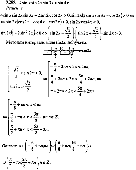 Сборник задач по математике, 9 класс, Сканави, 2006, задача: 9_289