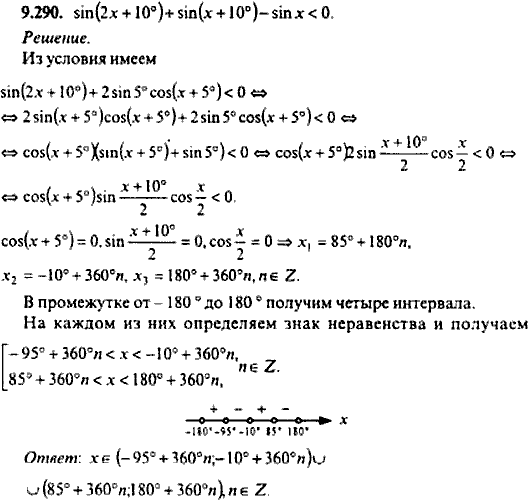 Сборник задач по математике, 9 класс, Сканави, 2006, задача: 9_290
