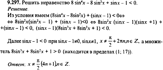 Сборник задач по математике, 9 класс, Сканави, 2006, задача: 9_297