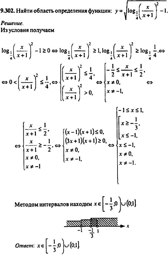 Сборник задач по математике, 9 класс, Сканави, 2006, задача: 9_302