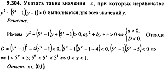 Сборник задач по математике, 9 класс, Сканави, 2006, задача: 9_304