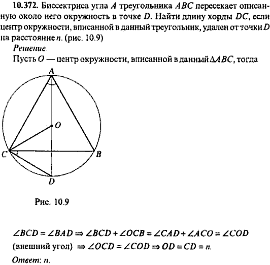 Сборник задач по математике, 9 класс, Сканави, 2006, задача: 10_372