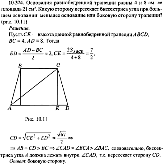 Сборник задач по математике, 9 класс, Сканави, 2006, задача: 10_374