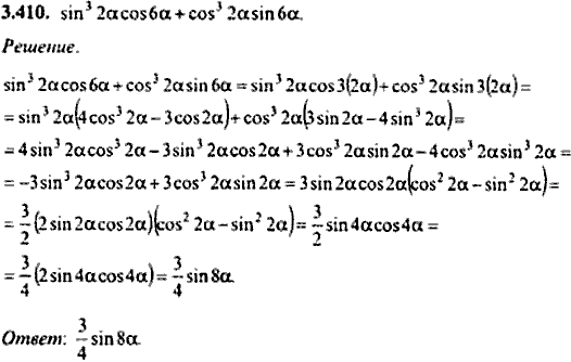Сборник задач по математике, 9 класс, Сканави, 2006, задача: 3_410