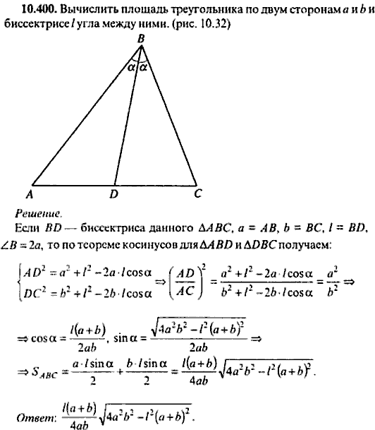 Сборник задач по математике, 9 класс, Сканави, 2006, задача: 10_400