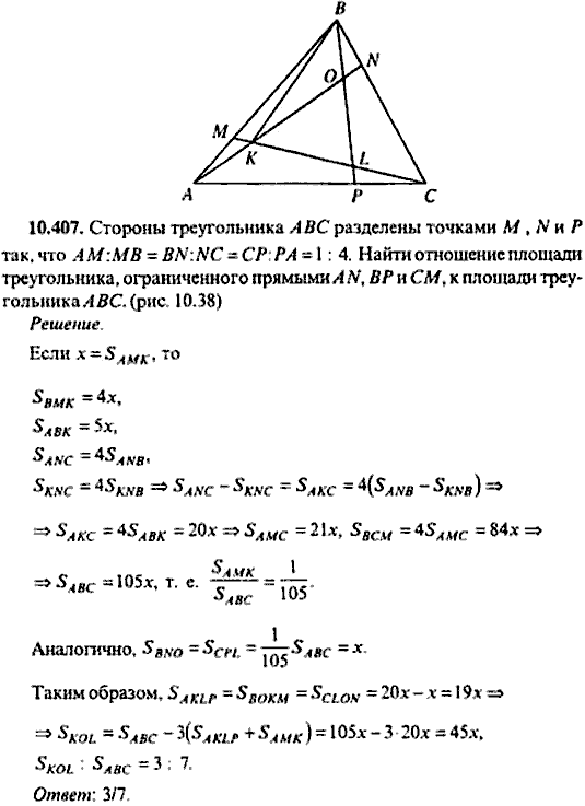 Сборник задач по математике, 9 класс, Сканави, 2006, задача: 10_407