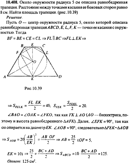 Сборник задач по математике, 9 класс, Сканави, 2006, задача: 10_408