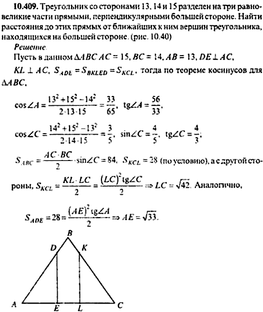 Сборник задач по математике, 9 класс, Сканави, 2006, задача: 10_409