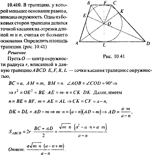 Сборник задач по математике, 9 класс, Сканави, 2006, задача: 10_410