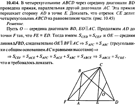 Сборник задач по математике, 9 класс, Сканави, 2006, задача: 10_414