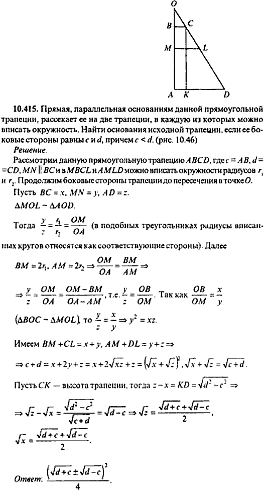 Сборник задач по математике, 9 класс, Сканави, 2006, задача: 10_415