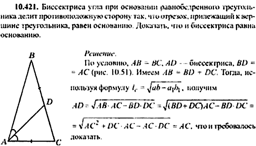 Сборник задач по математике, 9 класс, Сканави, 2006, задача: 10_421